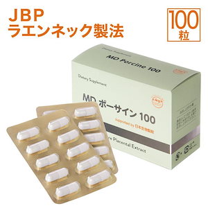 プラセンタ サプリ MDポーサイン100 ラエンネック製法 JBP プラセンタ ポーサイン100 馬プラセンタ 豚プラセンタ