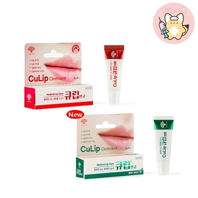 Qoo10] DONGHWA PHARM 【正現品・新発売】キュリップ軟膏 8g : スキンケア