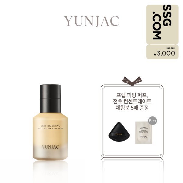 【YUNJAC】 スキン パーフェクティング プロテクティブ ベースプレップ 40ml (プレップフィッティングパフ+前哨コンセントレート··· (贈呈品なくなり次第予告なしで贈呈終了)
