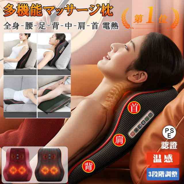マッサージ器 大きいサイズ40 cm 多機能マサージ枕 首肩マッサージ コンパクト 軽量 椅子 腰マッ サージ機 肩こり 腰 首 肩 マッ サージ機 3Dマッサージ器 マッサージ器 おしゃれ 背もたれ
