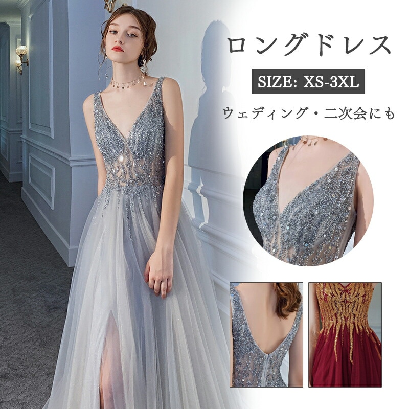 ロングドレス パーティドレス カラードレス イブニングドレス ブライズメイド ステージドレス ライ