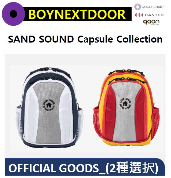 【2種選択】 BOYNEXTDOOR - Mini Backpack (Navy) (Yellow) SAND SOUND Capsule Collection MD