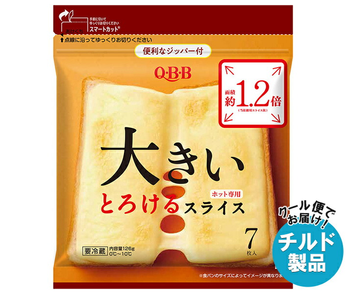 チルド QBB 大きいとろけるスライス 7枚入 126g＊12袋入＊(2ケース)