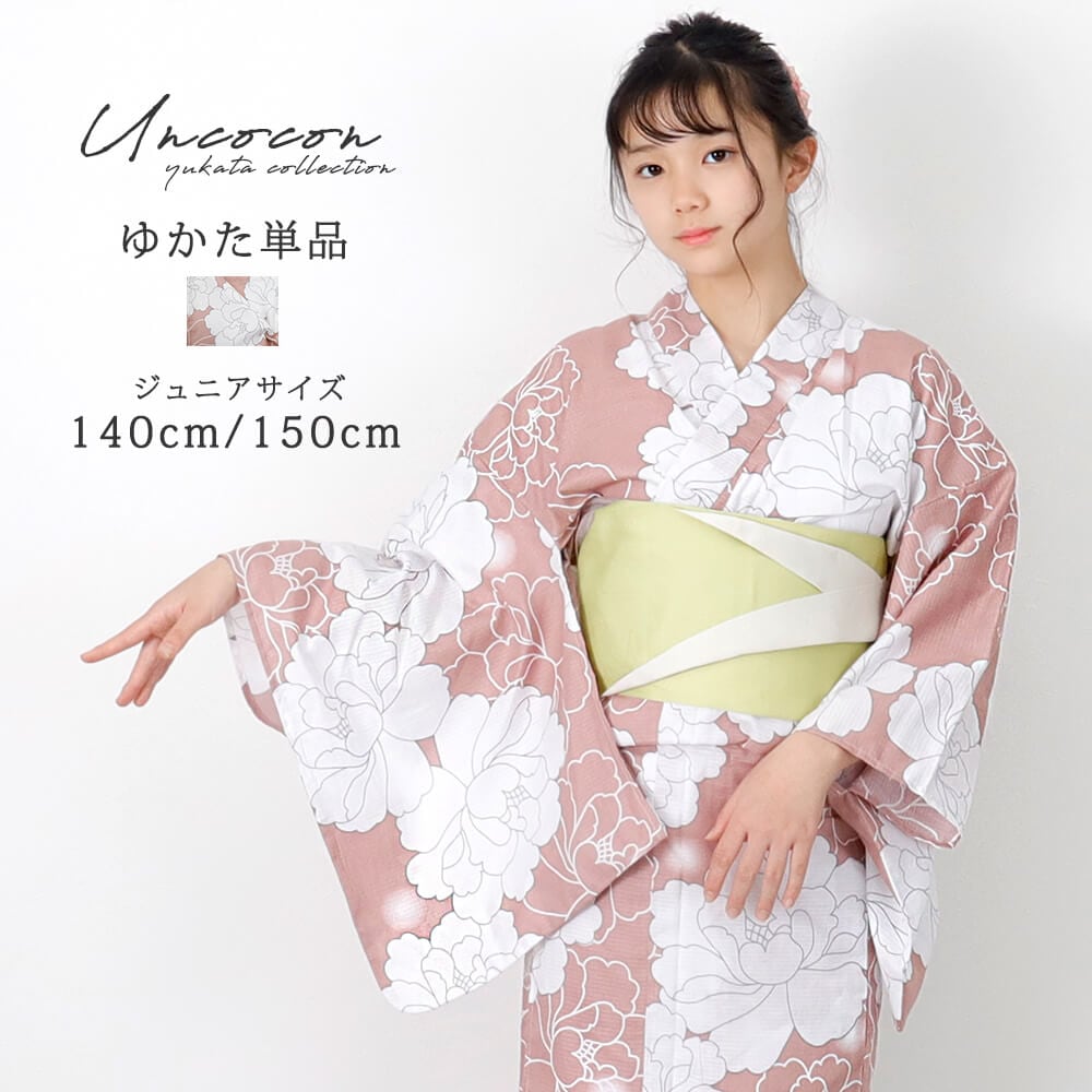 子供浴衣 単品 ジュニア ジュニア浴衣 子供 浴衣 女の子浴衣 140 150 160 レトロ お洒落 花柄 牡丹 ピンク