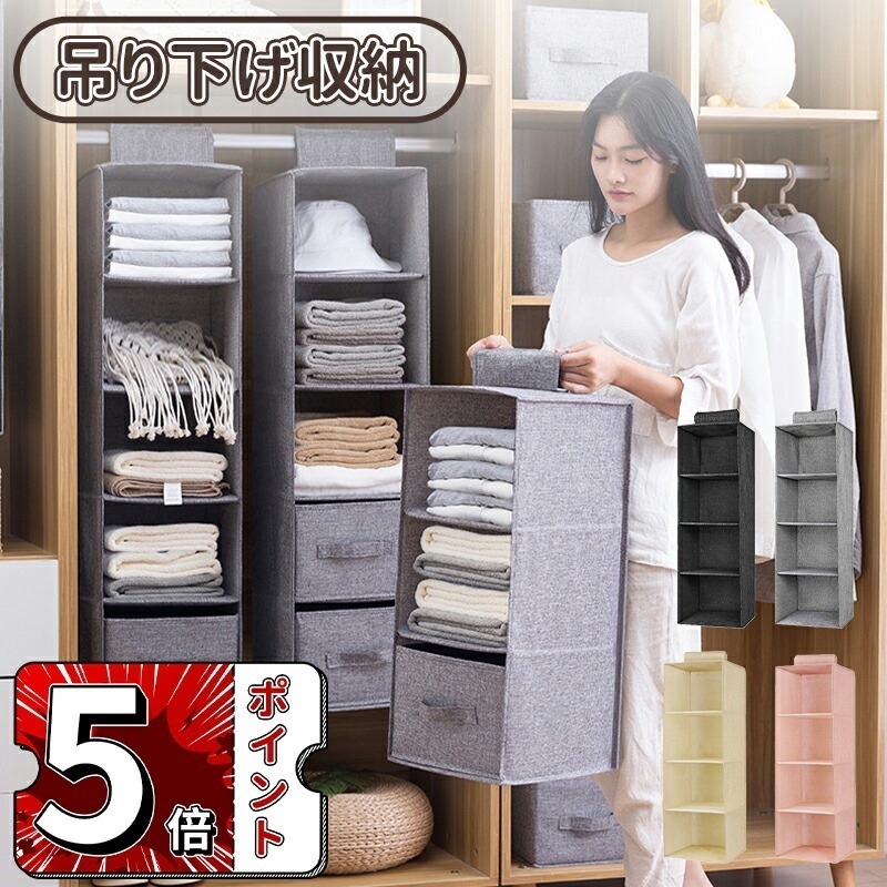 【即納】吊り下げ収納