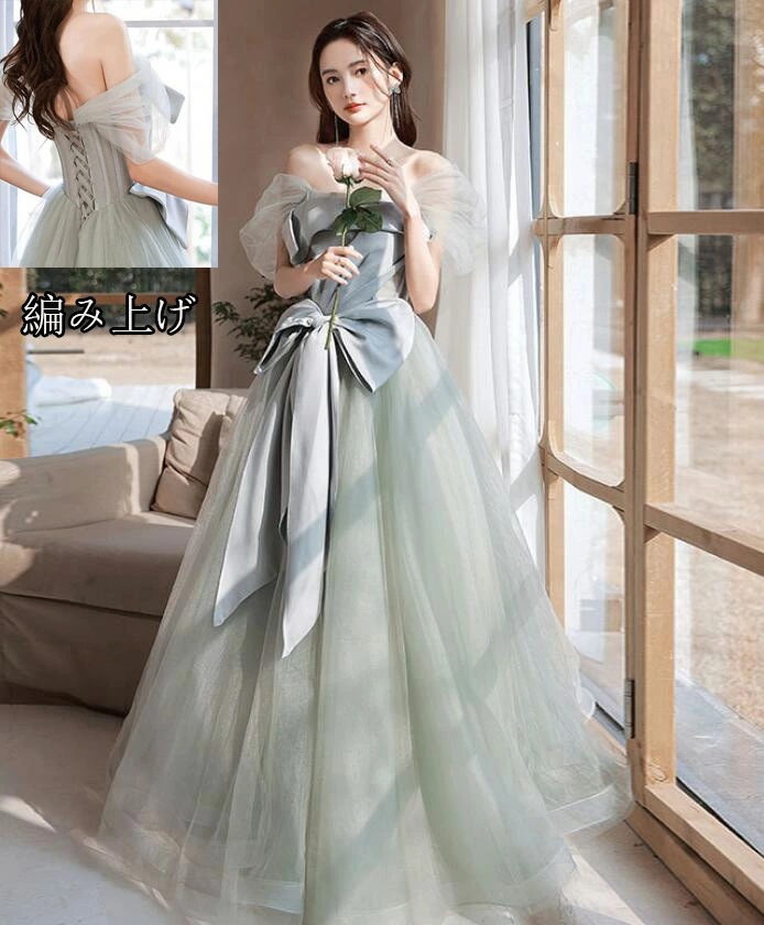 ドレス 大人 袖付き ロングドレス 編み上げ オフショルダー エレガント フォーマ ル レディース ママ パーティードレス コンクール イブニングドレス 結婚式 演奏会ドレスロング ピアノ 発表会 ス