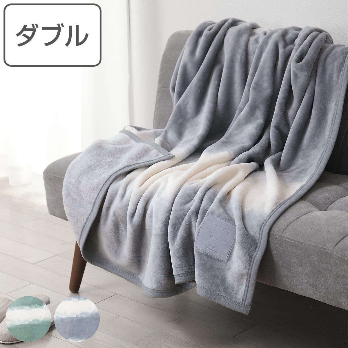 毛布 LOOM&SPOOL ダブル FOL 日本製 綿100％ ブランケット 綿毛布 ニューマイヤー 掛け毛布 柔らか 寝具 ふんわり 抗菌 防臭加工 あったか 肌触り ウォッシャブル 洗える