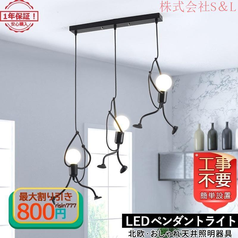 DIY ペンダントライト 北欧 おしゃれ LED対応 子供部屋照明器具 人形 ミニフィギュア付 スチール製 ダイニング キッチン 寝室 和室 玄関 3灯 引掛シーリング