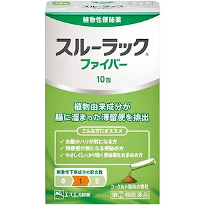 スルーラックファイバー 10包 指定第2類医薬品
