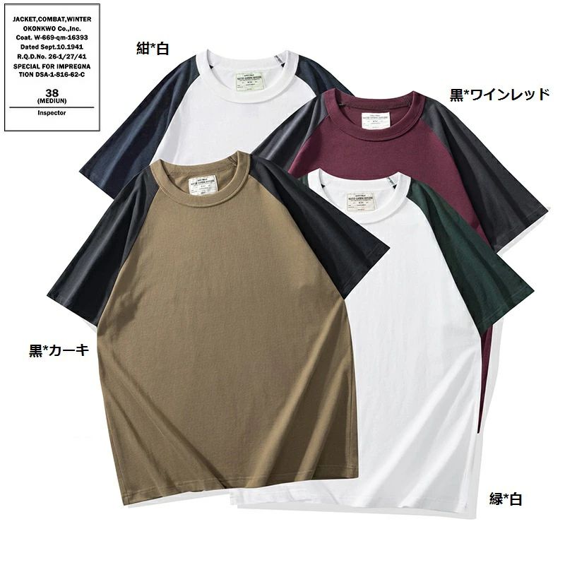 【目玉商品～超人気】コットンメンズＴシャツ アメカジ OKONKWO新作 春夏 切り替え