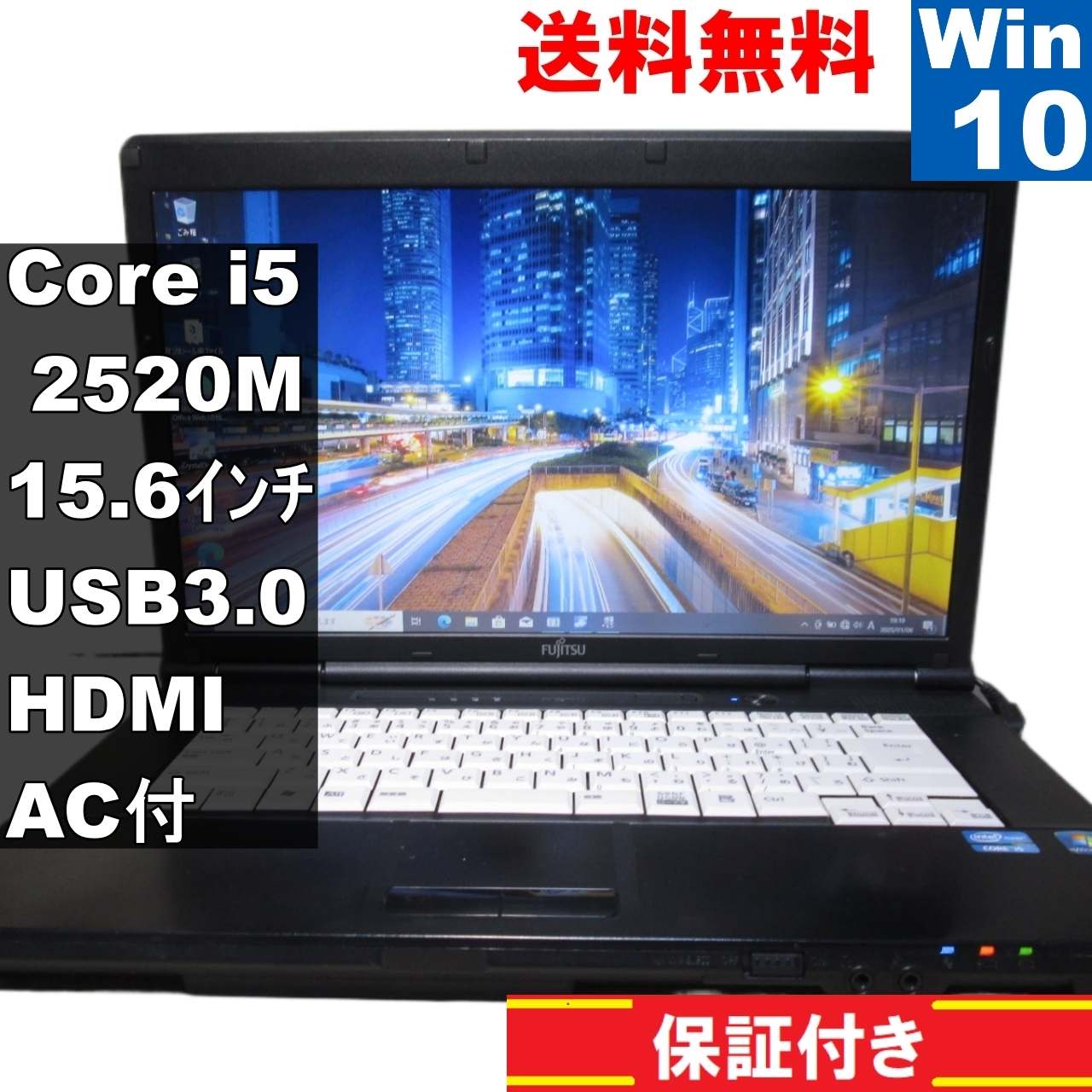 LIFEBOOK A A561/C【Core i5 2520M】　【Windows10 Pro】Office [91686] 6,630円