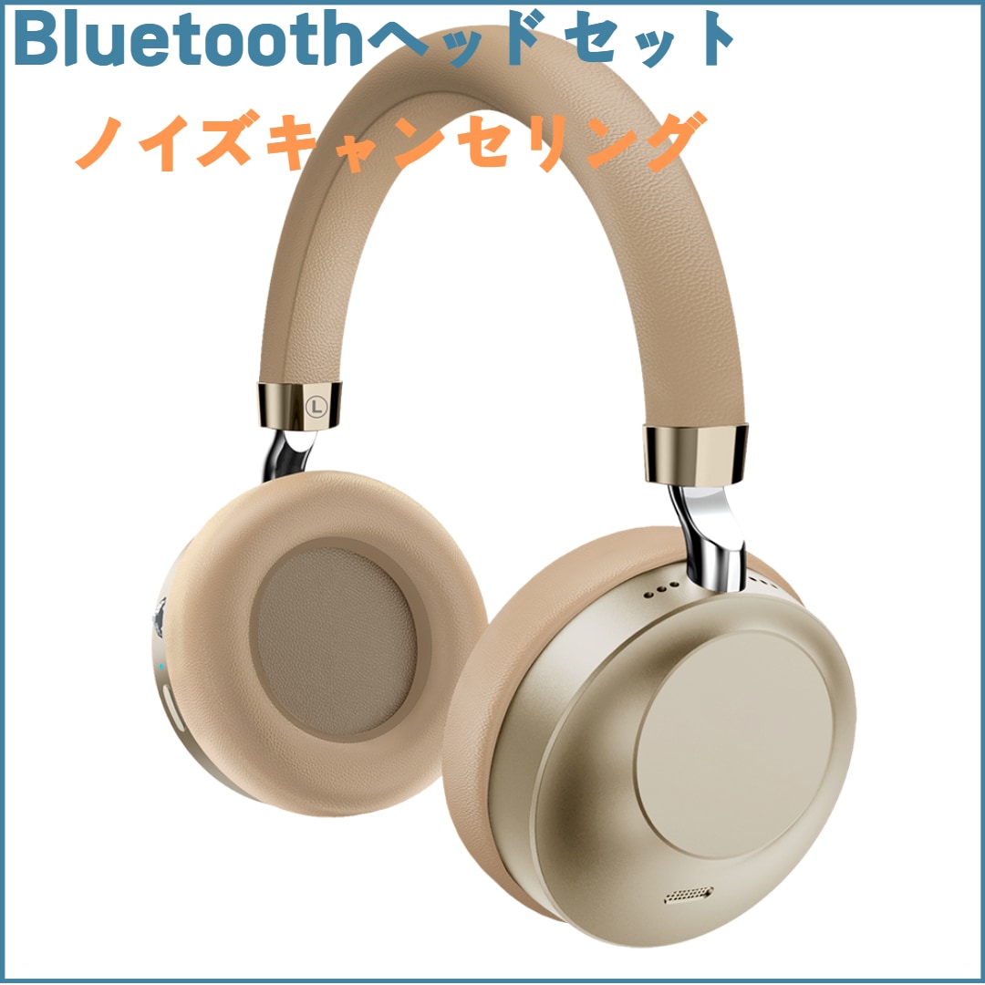 Bluetoothヘッドセットワイヤレスヘッドホンイヤホン マイク内蔵ノイズキャンセリング機能付き25時間連続再生 通話可能