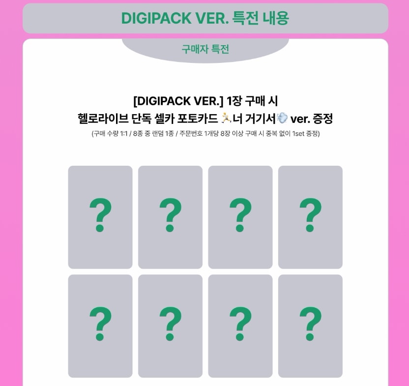 ATEEZ 「 GOLDEN HOUR : Part.5 」 公式トレカ HELLOLIVE POB (DIGIPACK) PHOTOCARD SET