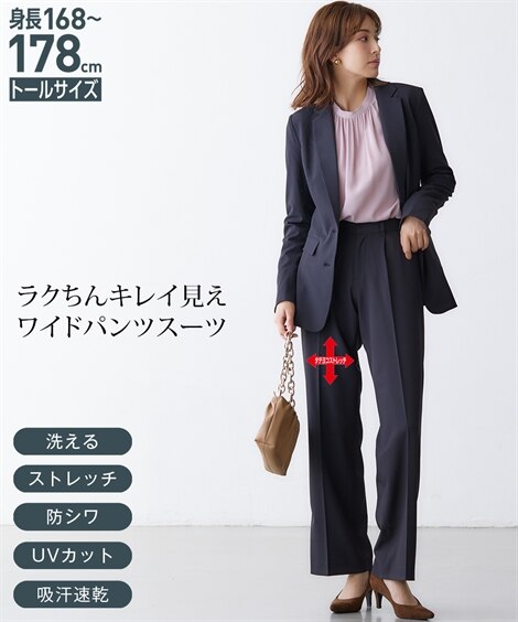 スーツ　セット 【レディーススーツ】トールサイズ　洗えるワイドパンツスーツ(ジャケット+パンツ)（タテヨコストレッチリスピィ素材使用） レディース スーツ 黒 黒 スーツパンツスーツ