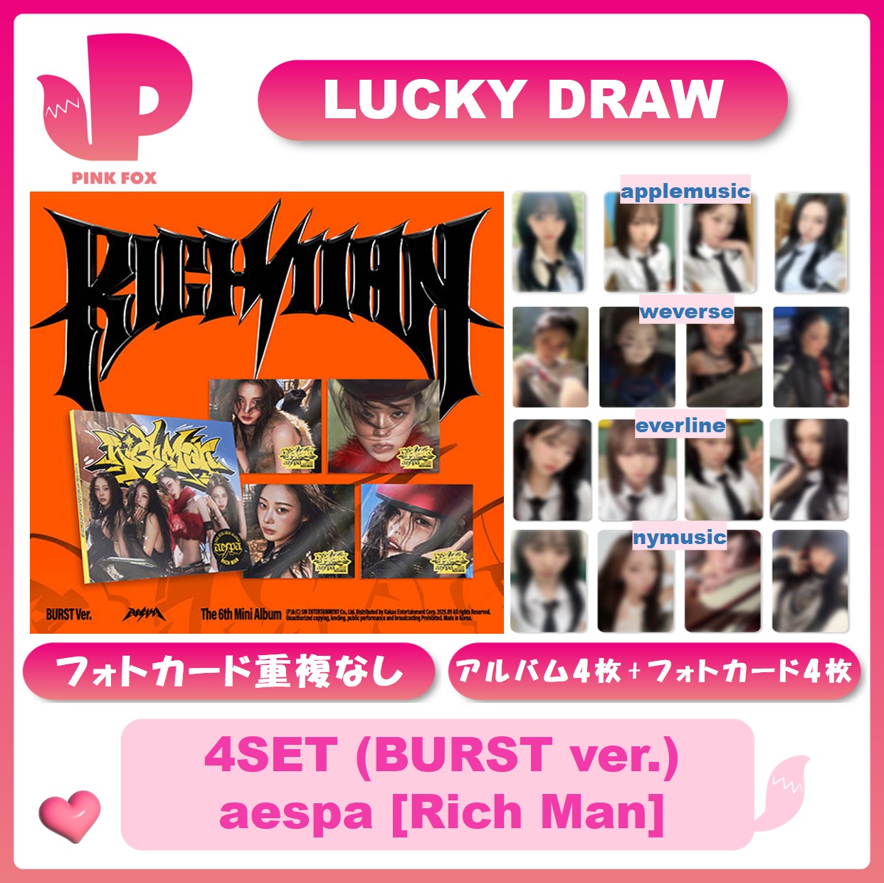 【トレカ重複なし】4SET LUCKY DRAW online特典 (BURST ver.) aespa 6th Mini Album [Rich Man] 公式アルバム エスパ ラキドロ トレカ