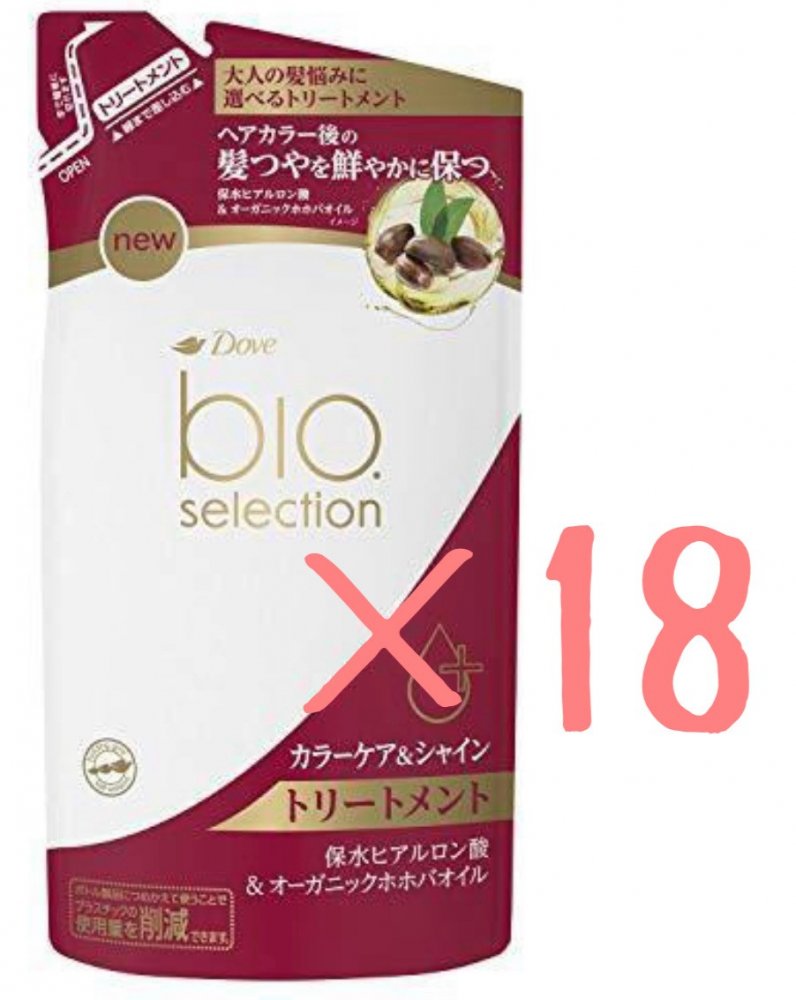 【即発送】ダヴ バイオセレクション カラーケア＆シャイン デイリートリートメント 詰替え用 × 18個セット北海道沖縄発送不可