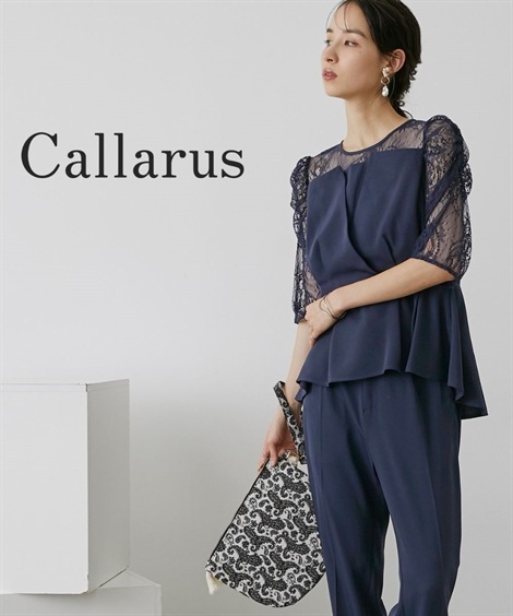 ドレス 結婚式・パーティー・オケージョン・お呼ばれドレス ペプラムレースデザインブラウス＋テーパードパンツセットアップ 大きいサイズ有 Callarus