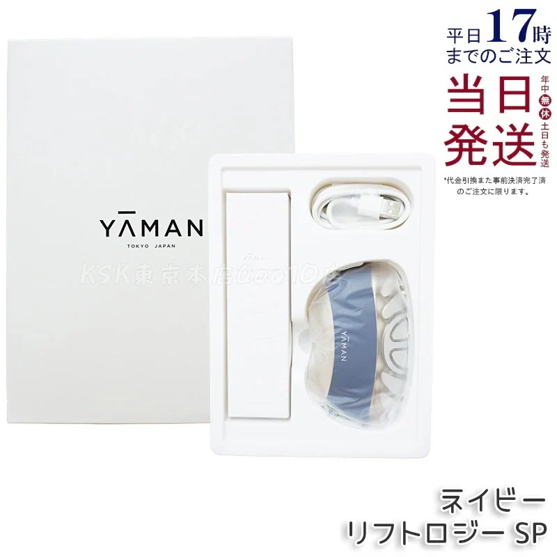 ヤーマン YA-MAN リフトロジー SP YJFD2L ネイビー