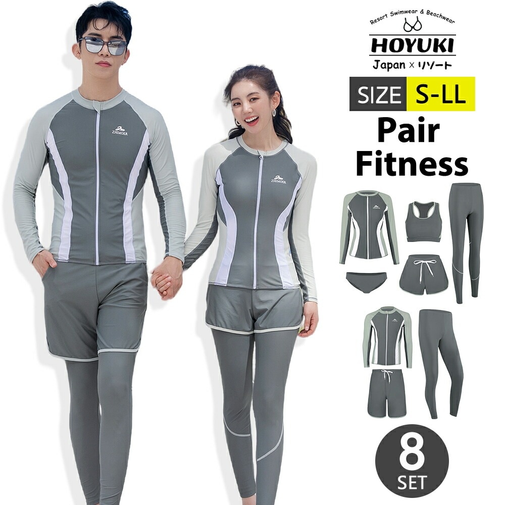 フィットネス水着 ペア カップル 水着 体型カバー レディース メンズ お揃い セットアップ ラッシュガード 競泳水着 練習用 長袖 大きいサイズ 日焼け対策 トップス ショートパンツ ハーフパンツ