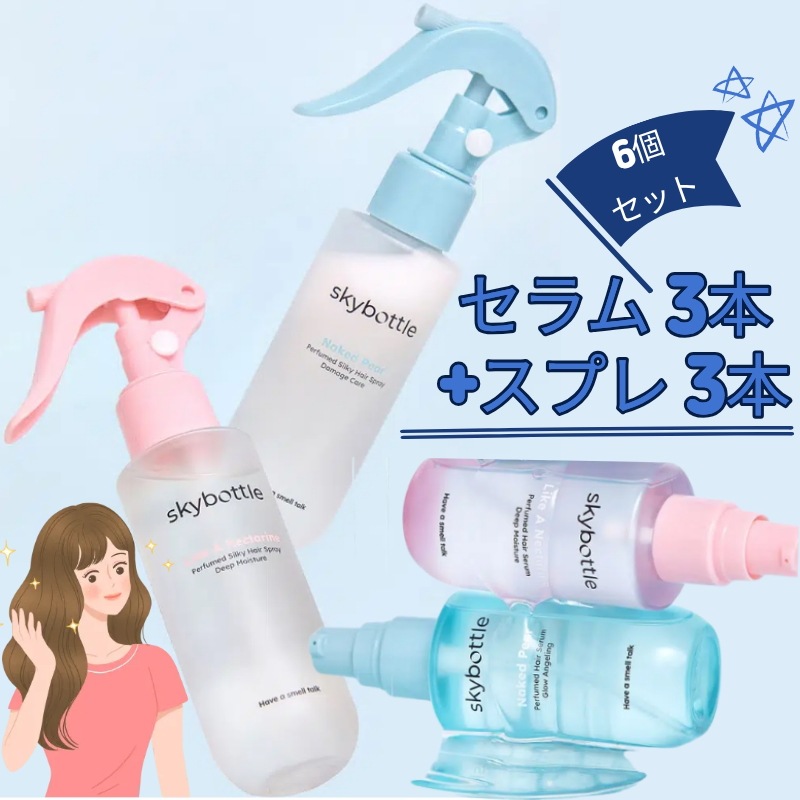 [ヘアケア 6個セット] ヘアセラム 65ml 3本 + ヘアスプレー 100ml 3本 パフューム 香り 保湿 ダメージケア 潤い ツヤ髪 まとめ買い 韓国コスメ 人気 プレゼント