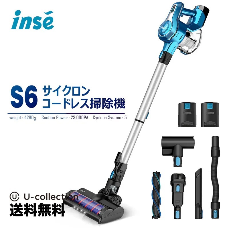 サイクロン式 スティック 掃除機 INSE インセ S6 コードレス掃除機 25000Pa 吸引力 スティック ハンディクリーナー 10in1 車用掃除機 充電式 着脱式バッテリー LEDライト