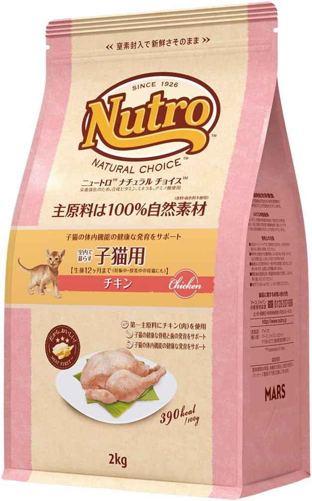 NUTRO ナチュラルチョイス猫用 チキン (おすすめ) 2) 2kg