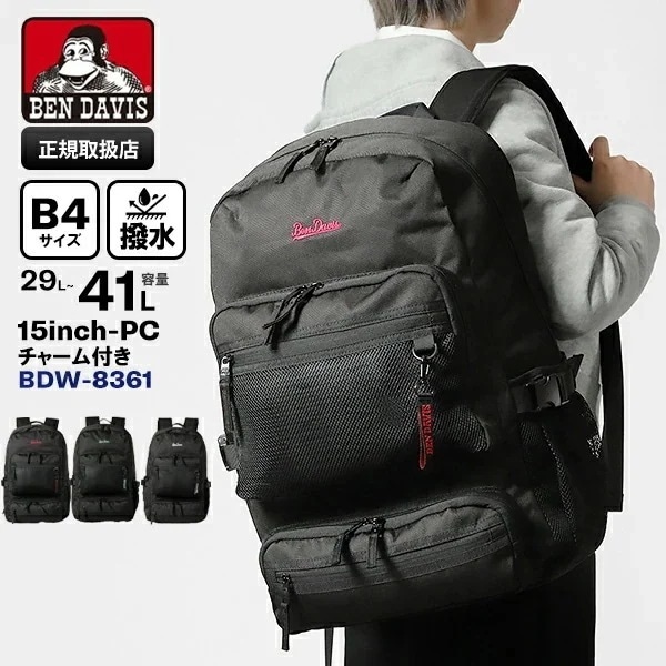 リュックサック EXPANSION スクールバッグ スクバ 通学リュック メンズ レディース 29L～41L 容量拡張 撥水 BDW-8361 ブランド [正規取扱店]