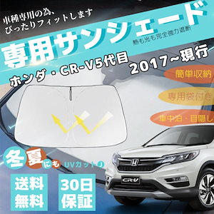 Qoo10] マツダ CX-30 車用サンシェード フ