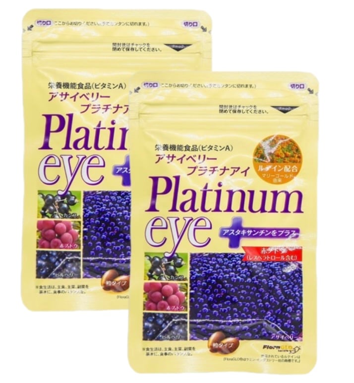 【２袋】アサイーベリープラチナアイ 栄養機能食品 ルテイン ビルベリー アサイー 1ヶ月分 33粒　platinum eye　アサイベリー