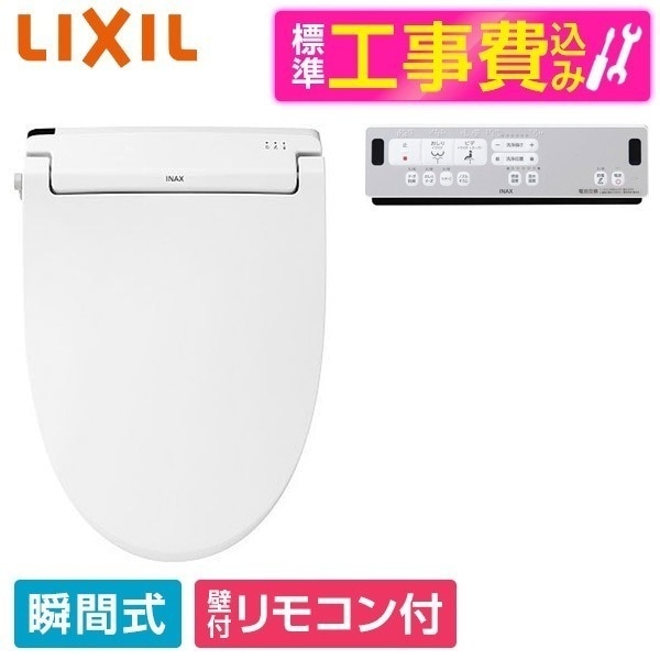 CW-RAA2 BW1 標準設置工事セット ピュアホワイト [温水洗浄便座 (瞬間式)]