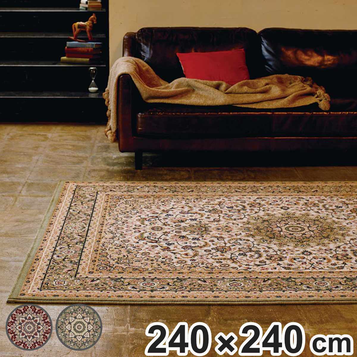 ラグ ラプソディ ウィルトン織 約240x240cm ウール100％ 床暖房対応 カーペット 絨毯 マット ラグマット 正方形 ウィルトン織り 厚手 アクセントラグ ボリューム 長毛 床暖