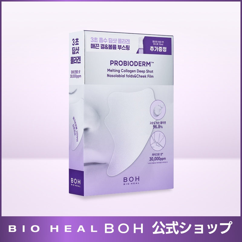 Qoo10] バイオヒールボ プロバイオダーム メルティングコラーゲン