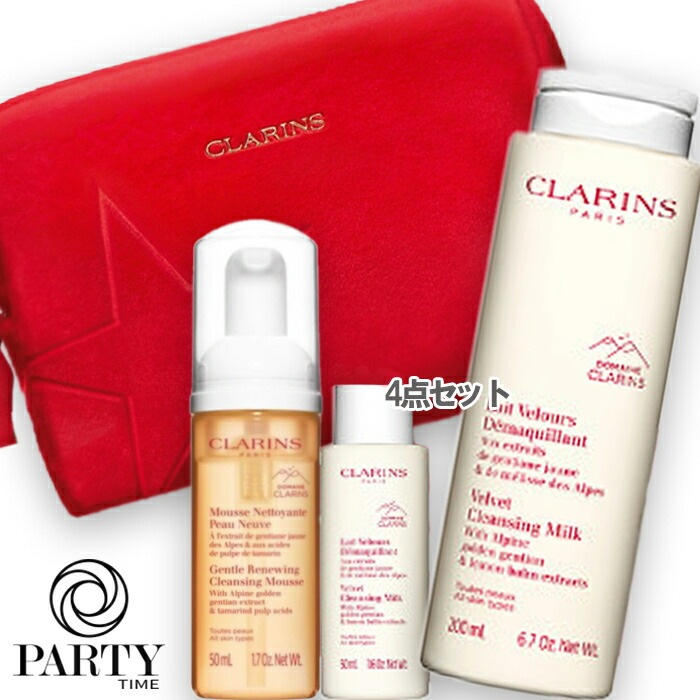 クラランス 【数量限定】ベーシックケア ホリデーキット クレンジング ミルク