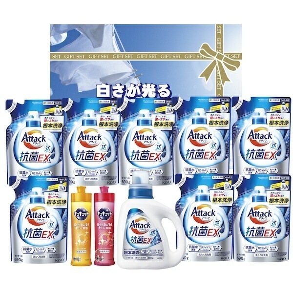 白さが光るランドリーギフト AX-80 出産 お祝い 結婚 内祝い お返し 御礼 香典返し お供え 志 詰め合わせ ギフトセット ご挨拶 快気祝い お返し 法事 お歳暮