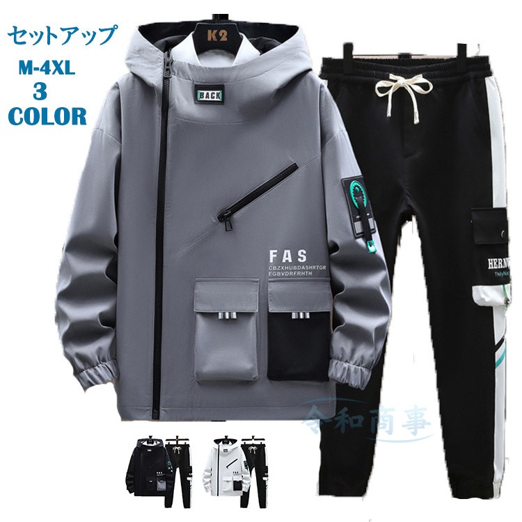 hot!!!セットアップ メンズ 上下セット ジャージ ジップパーカー ロングパンツ 春物 アウトドア 大きいサイズ おしゃれ 春服
