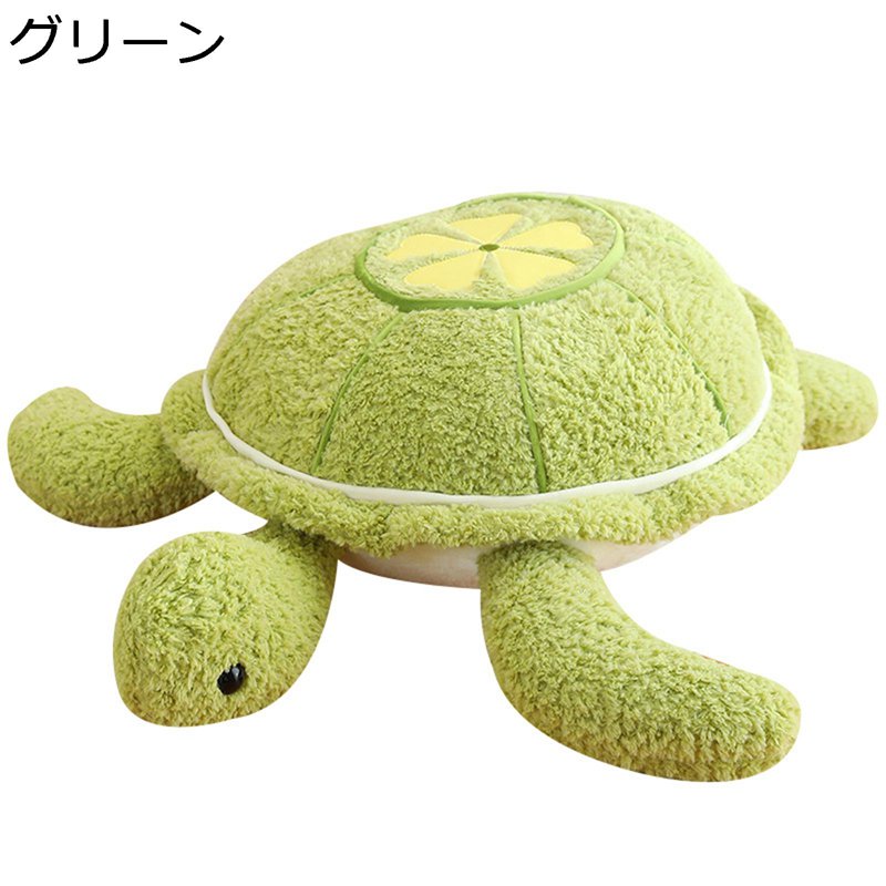 亀 ぬいぐるみ カメ 抱き枕 縫いぐるみ 可愛い もちもち かわいい 動物 おもちゃ プレゼント 母の日 こどもの日 誕生日 柔らかい人形枕 ソフト マスコット 記念日 新年 子供のためのギフト 6,369円