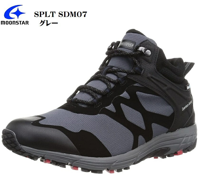 MoonStar(ムーンスター)SPLT SDM07 サプリスト メンズ トレッキングブーツ 衝撃吸収 幅広4E 透湿防水 トレッキングや軽登山里山歩きにも最適です