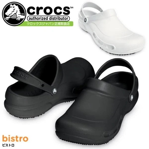 クロックス ビストロ crocs bistro 10075 クロックス ワークシューズ crocs work shoes 厨房用シューズ unisex 通販 5,428円