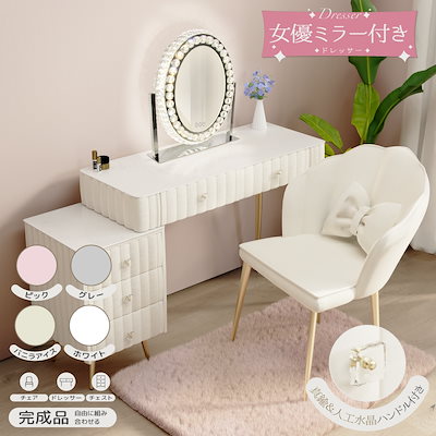 美品 ベロアドレッサー4点セット