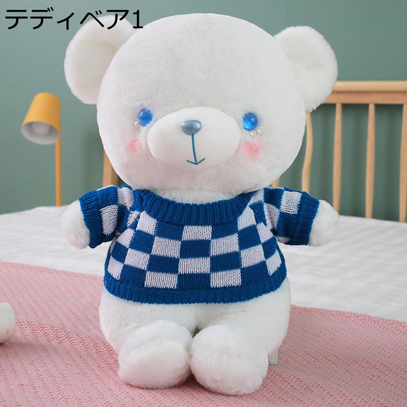 ぬいぐるみ テディベアぬいぐるみ 萌え萌え 癒し系 柔らかい かわいい 大きいサイズ 熊 チェックセータークマ 可愛い 熊人形 抱き枕 子供用 カップル 恋人 彼女 女の子 結婚式 バレンタインデー