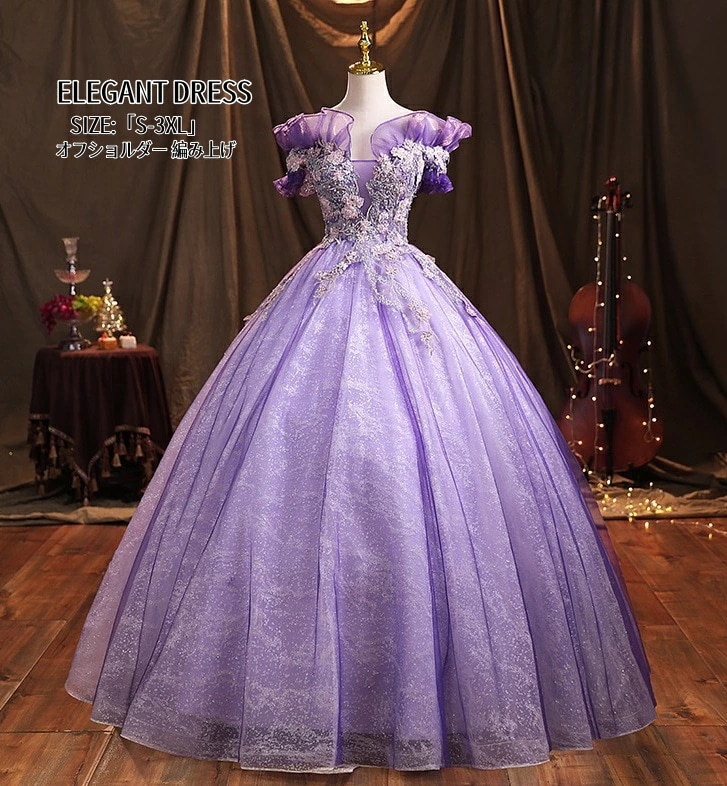 パーティードレス オフショルダー イブイングドレス ウエディングドレス Long dress 結婚式ドレス XS-3XL 演奏会 発表会 ロングドレス 大きいサイズ カラードレス おしゃれ ステージ衣