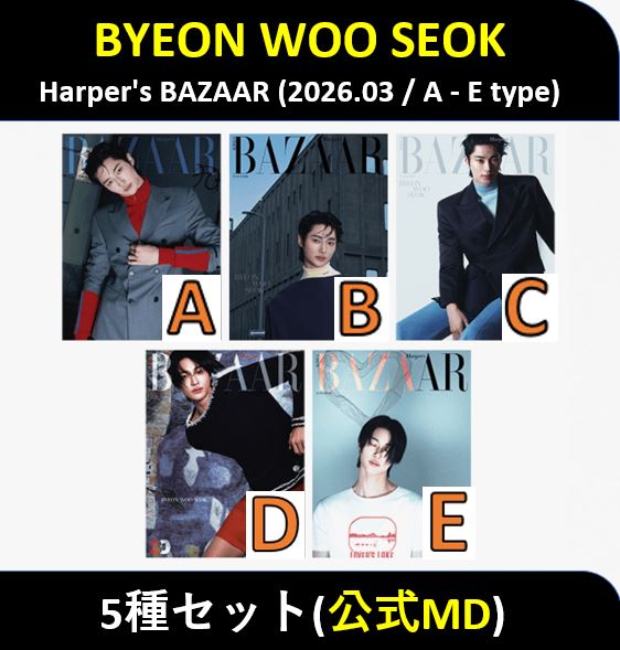 【公式MD】(5種セット) BYEON WOO SEOK - Harpers BAZAAR (2026.03 / A type ~ E type)
