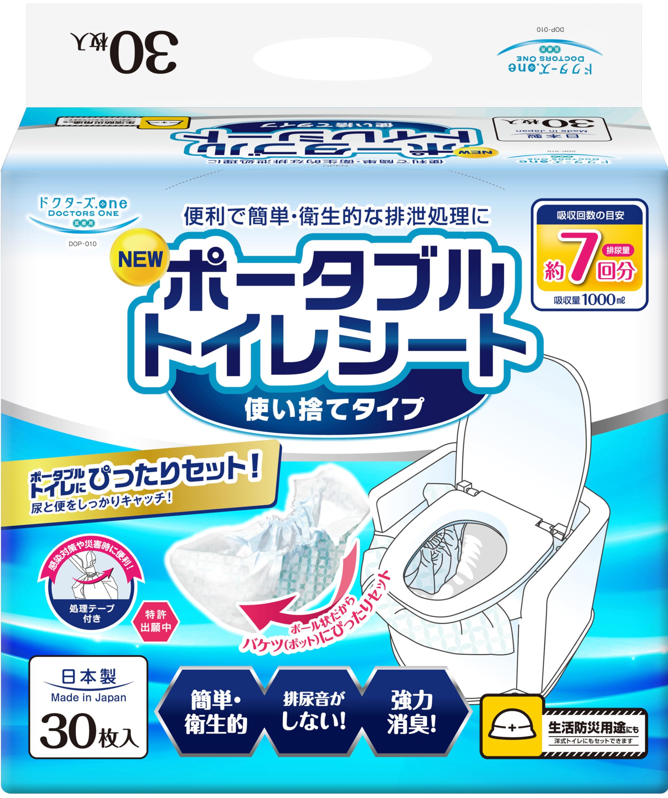 ポータブルトイレシート ３０枚入
