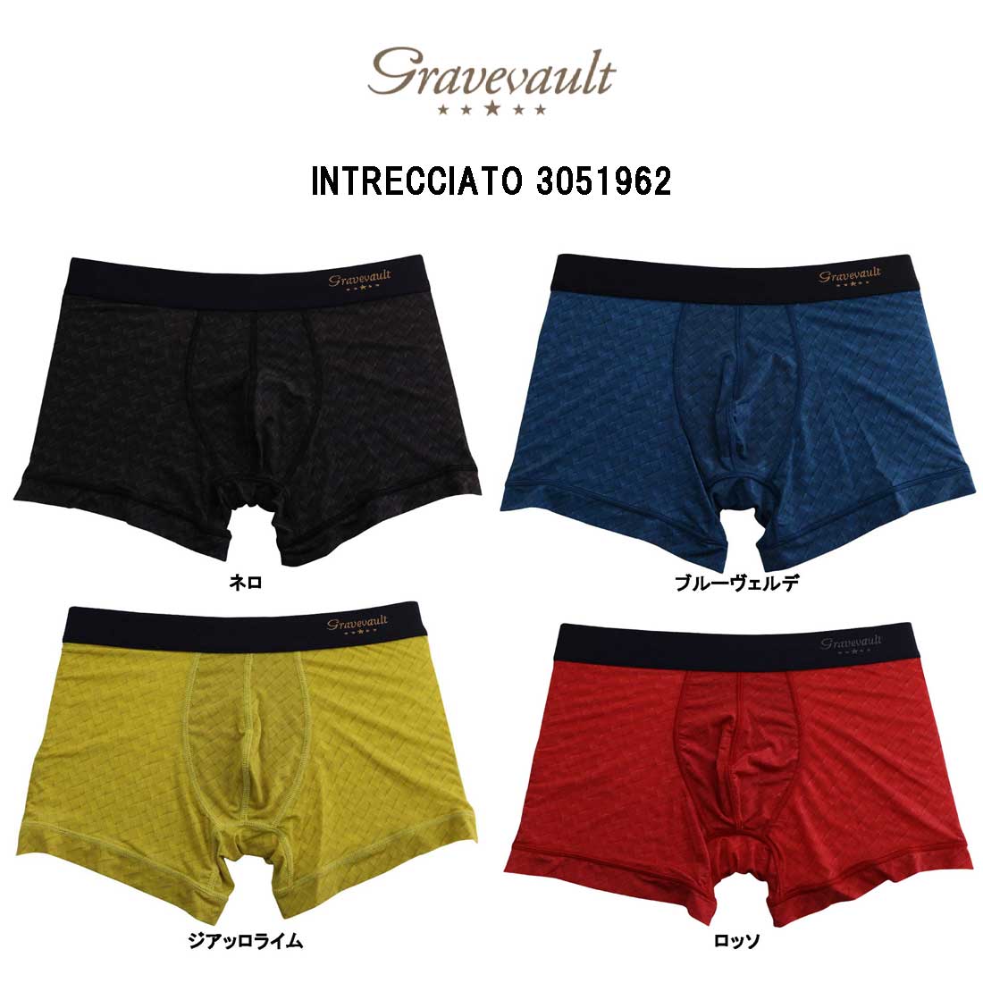 ショート ボクサーパンツ メンズ INTRECCIATO 3051962