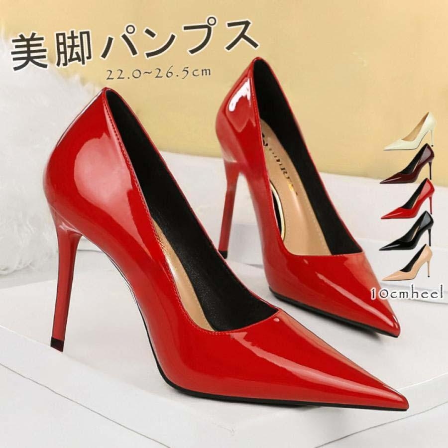 2025新品 数量限定 パンプス 痛くない 歩きやすい 走れる ポインテッドトゥ 10cmヒール 脱げない 春夏 秋冬 ピンヒール レディース エナメル 美脚 入学式 入園式 卒業式 卒園式 短納期