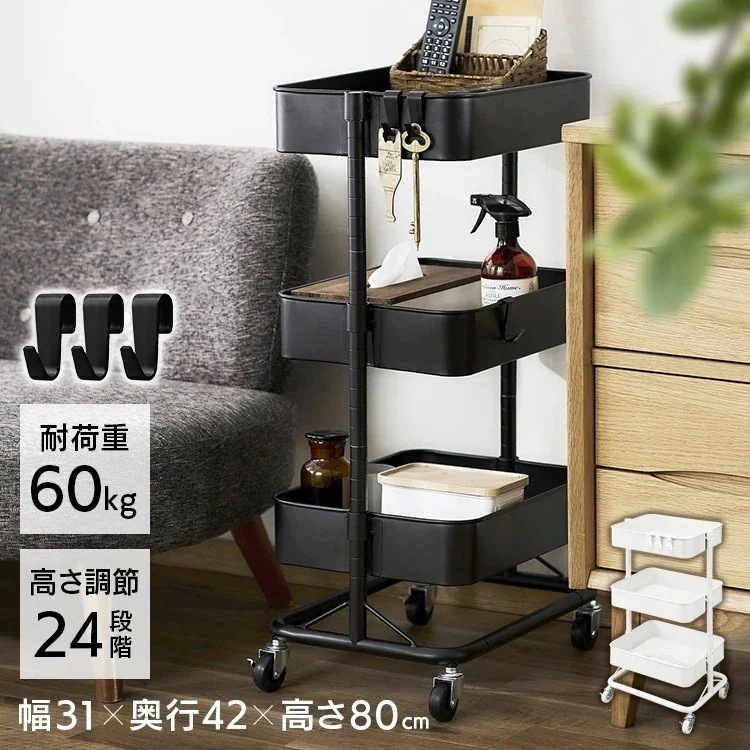 キッチンワゴン KWG-HA ブラック ホワイト キャスター付き スリム 3段 キッチン収納 おしゃれ　メガ割