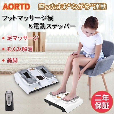 Qoo10] 座りながら運動 足マッサージ器 新型金魚 : 美容・健康家電