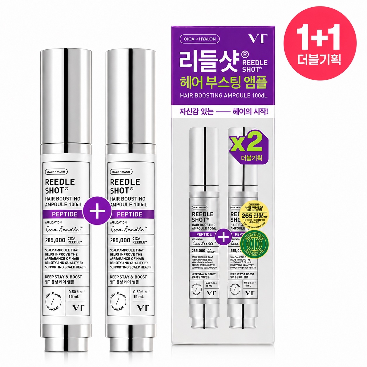 【ダブル企画】【根元ボリューム/抜け毛ケア】VT リドルショット ヘアブースティング アンプル 100mL 単品/企画2種選択1
