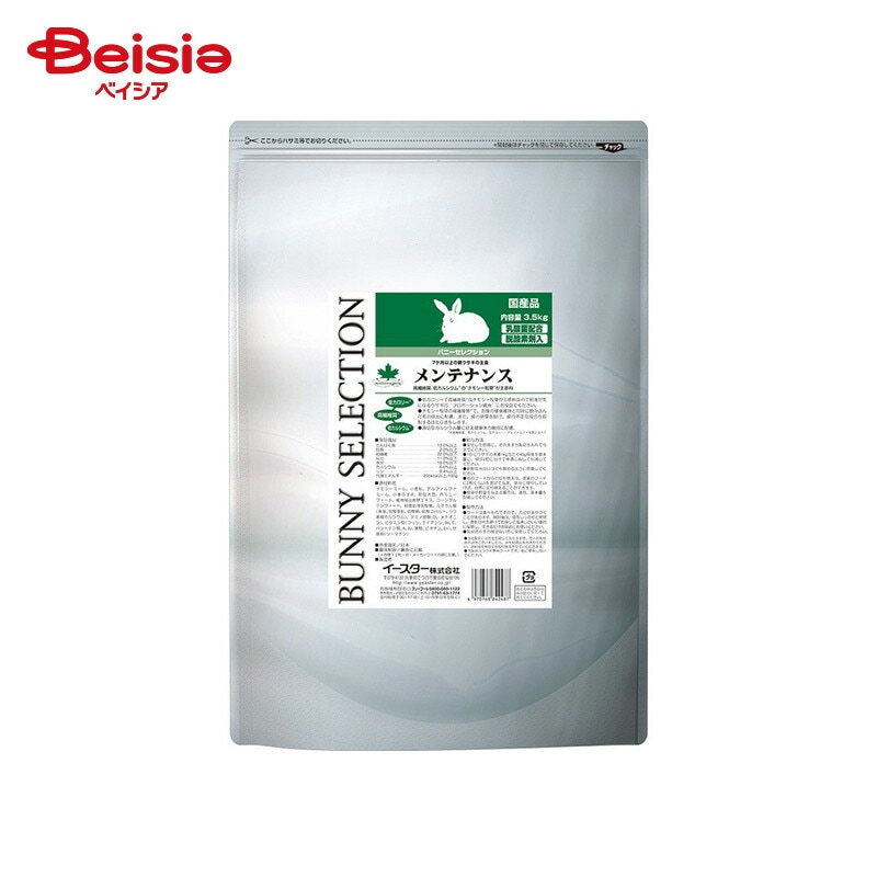 イースター セレクション バニーセレクション メンテナンス 3.5kg ペット 4,885円