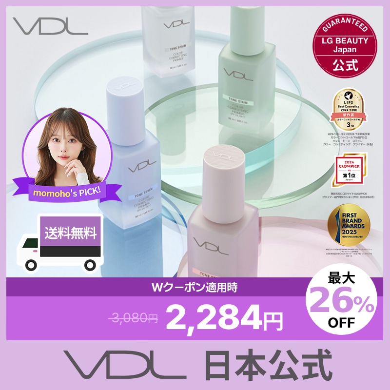 Qoo10] ブイディーエル 6月メガ割限定! 【日本公式】 VDL
